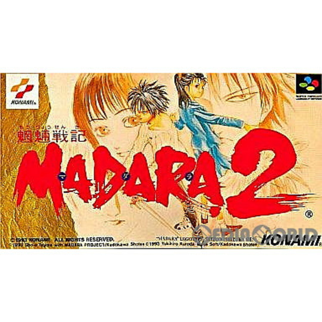 スーパーファミコン ソフト 魍魎戦記 MADARA2(マダラ2) コナミの通販
