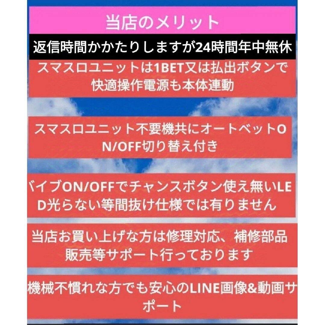 パチスロ実機 ToLOVEるダークネス オートプレイスマスロユニット付の