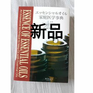 doTERRA（本）のフリマアイテム一覧