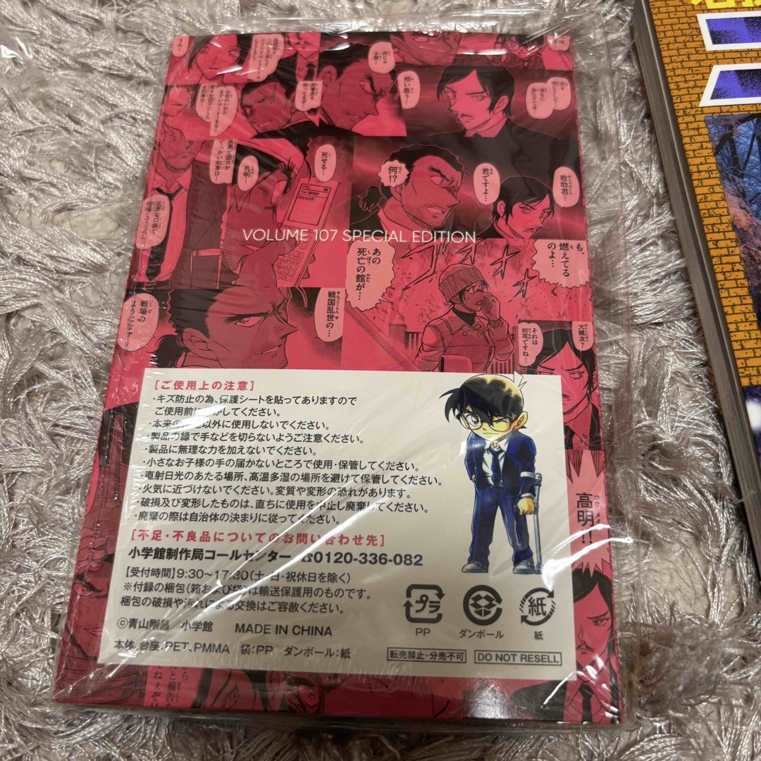 名探偵コナン - 名探偵コナン 107 コナン 107巻 通常版 特典 特装版