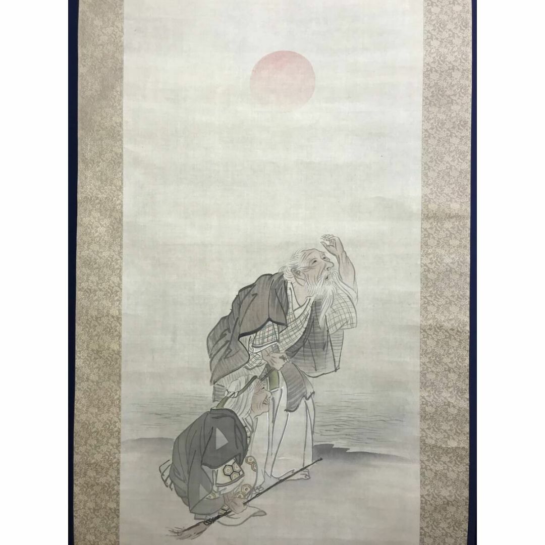 真作】西山芳園/高砂之図/祝事掛/掛軸☆宝船☆Y-830JM