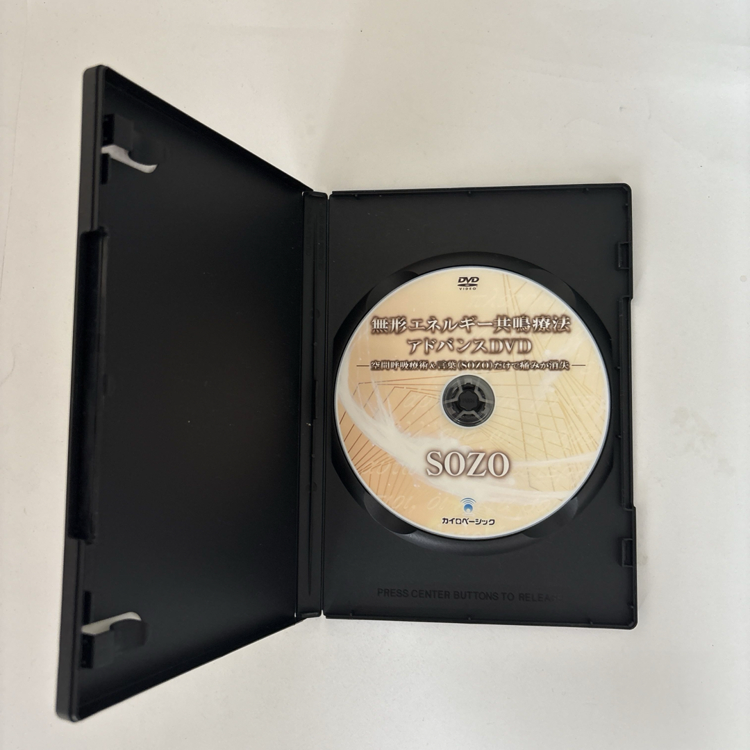 無形エネルギー共鳴療法アドバンスDVD 空間呼吸療術 立川龍男 整体DVD