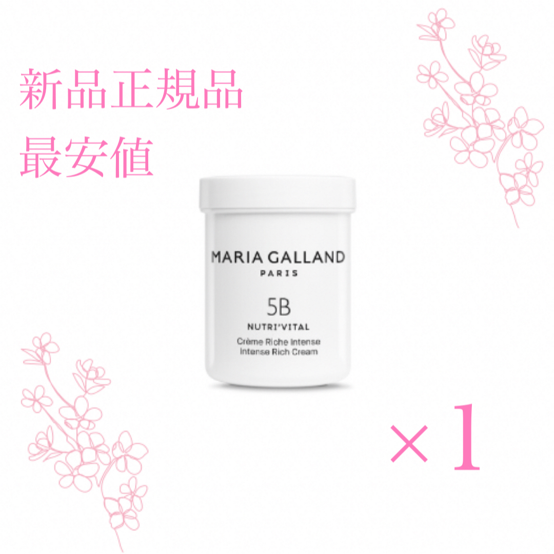 マリアギャラン5Bフェイスクリーム 高保湿ナイトクリーム【5B】マリア