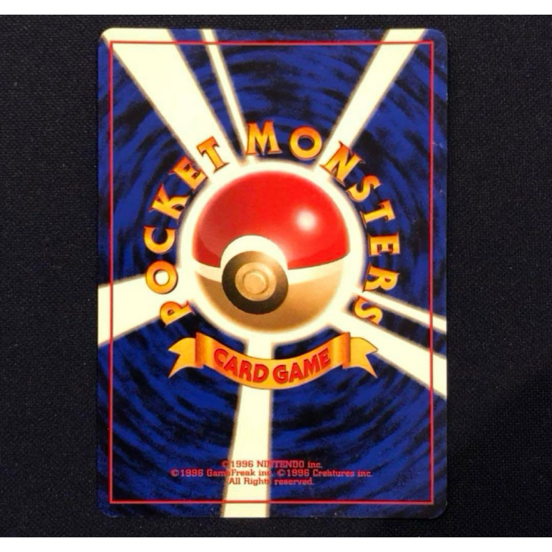 ポケモン - 初期 リザードン 旧裏 かえんポケモン 第1弾拡張パックの