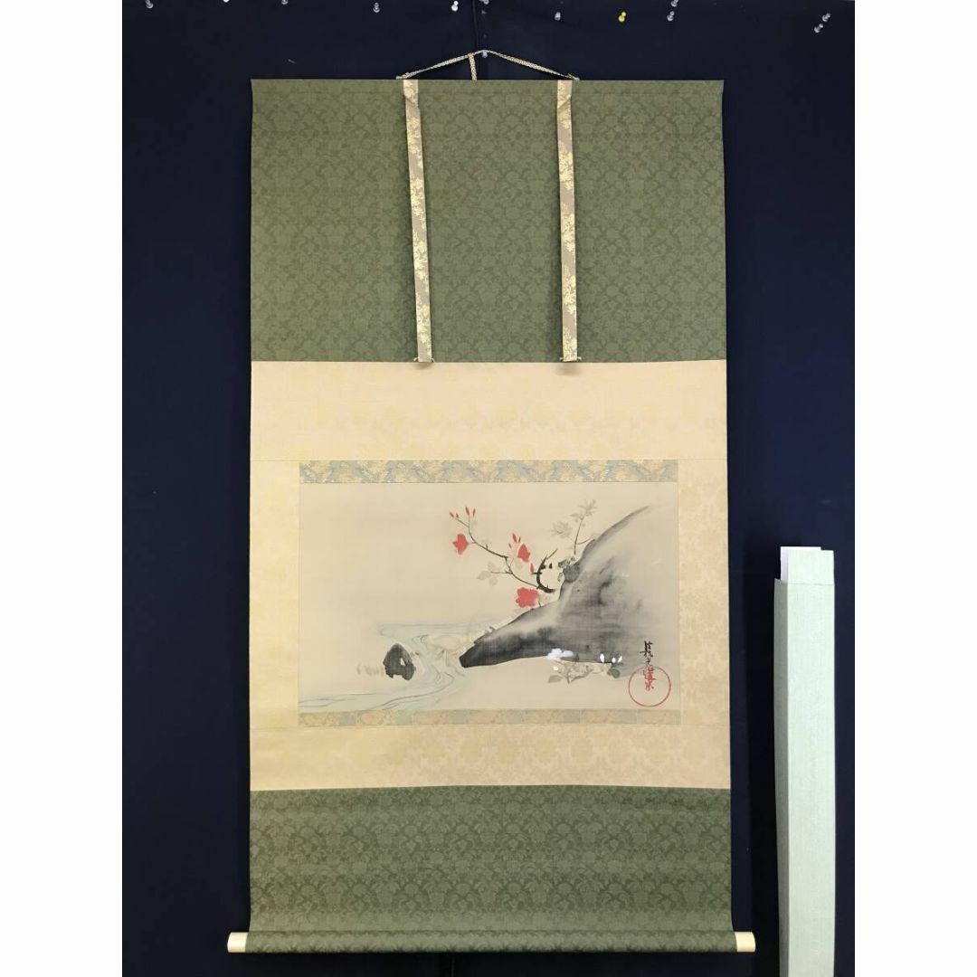 複製/尾形光琳/躑躅図/ツツジ図/つつじ/花図/工芸品/掛軸☆宝船☆AG