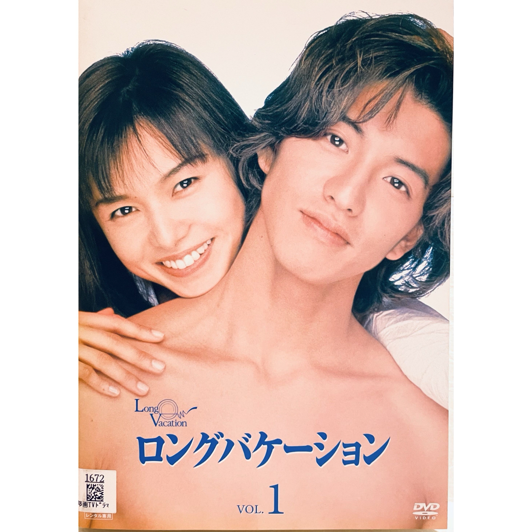 ロングバケーション 【全4巻】 レンタル版DVD 全巻セット 木村拓哉の