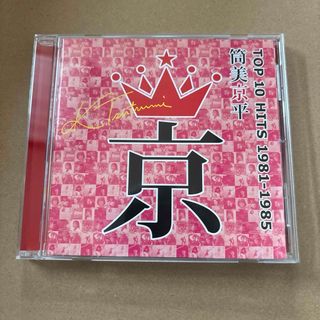 暴力温泉芸者ケセラセラカセットテープQue sera,seratape