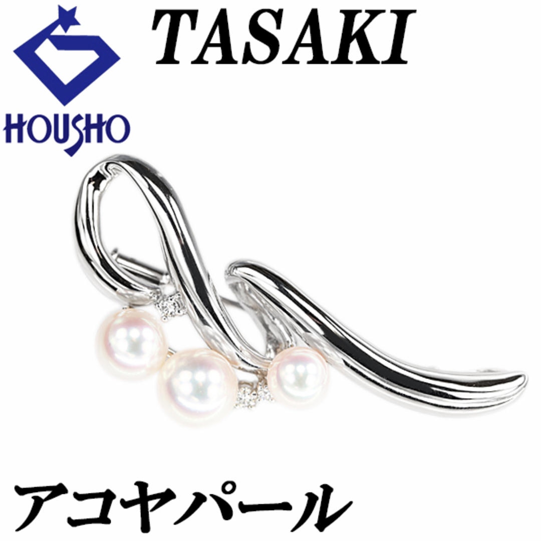 タサキ 田崎真珠 アコヤ真珠 ブローチ ダイヤモンド Pt900 TASAKI 中古