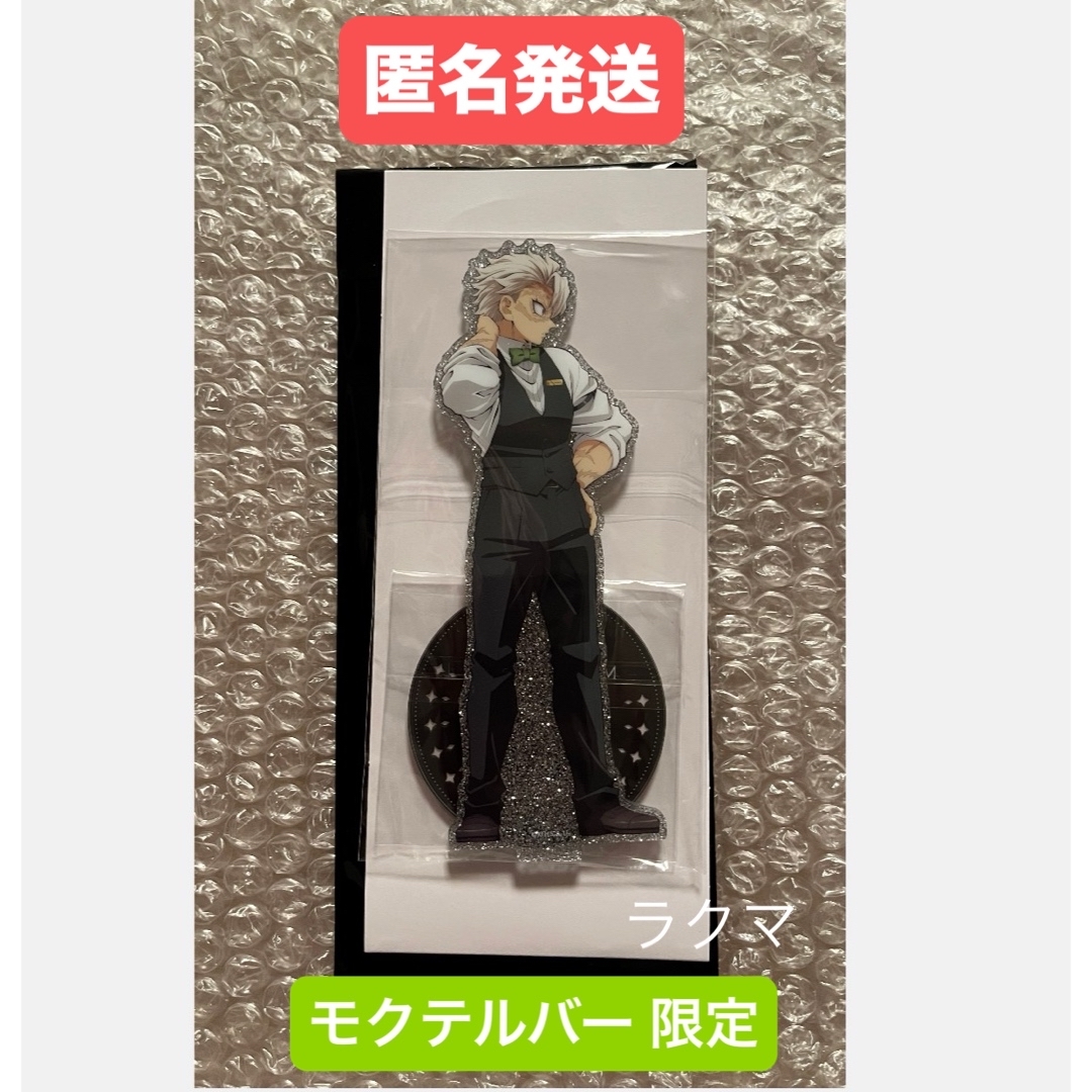 鬼滅の刃 不死川実弥 モクテルバー 特別賞 ポスター グラデーション B2