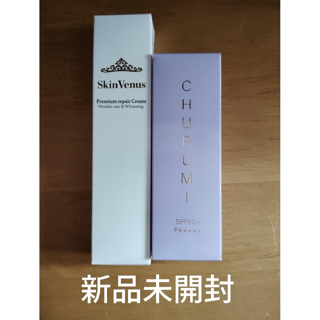 Churumi チュルミ 薬用ファンデーション セット チュルミCHURUMI薬用