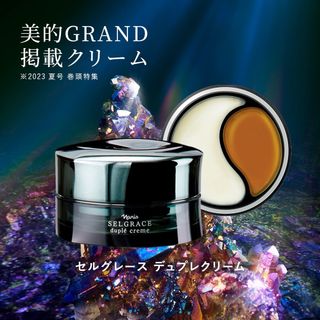 シリーズから探す⁄スキンケア⁄SELGRACE セルグレース ⁄ ナリス 新入荷