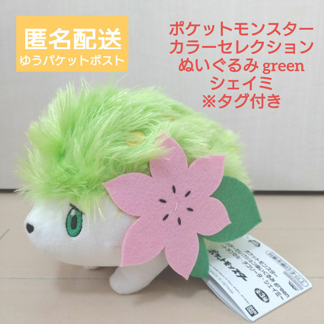 ポケモン - シェイミ ぬいぐるみの通販 by リバティのプライズショップ