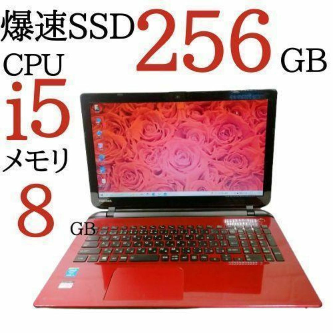 dynabook - SSDメモリ8gbノートパソコン簡単すぐ使えるWindows11カメラ