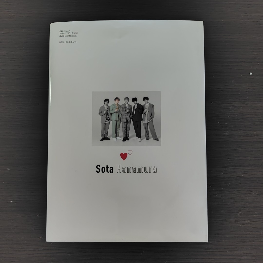 Da-iCE - Da-iCE 10th Anniversary Book 花村想太 楽天ブックスの通販