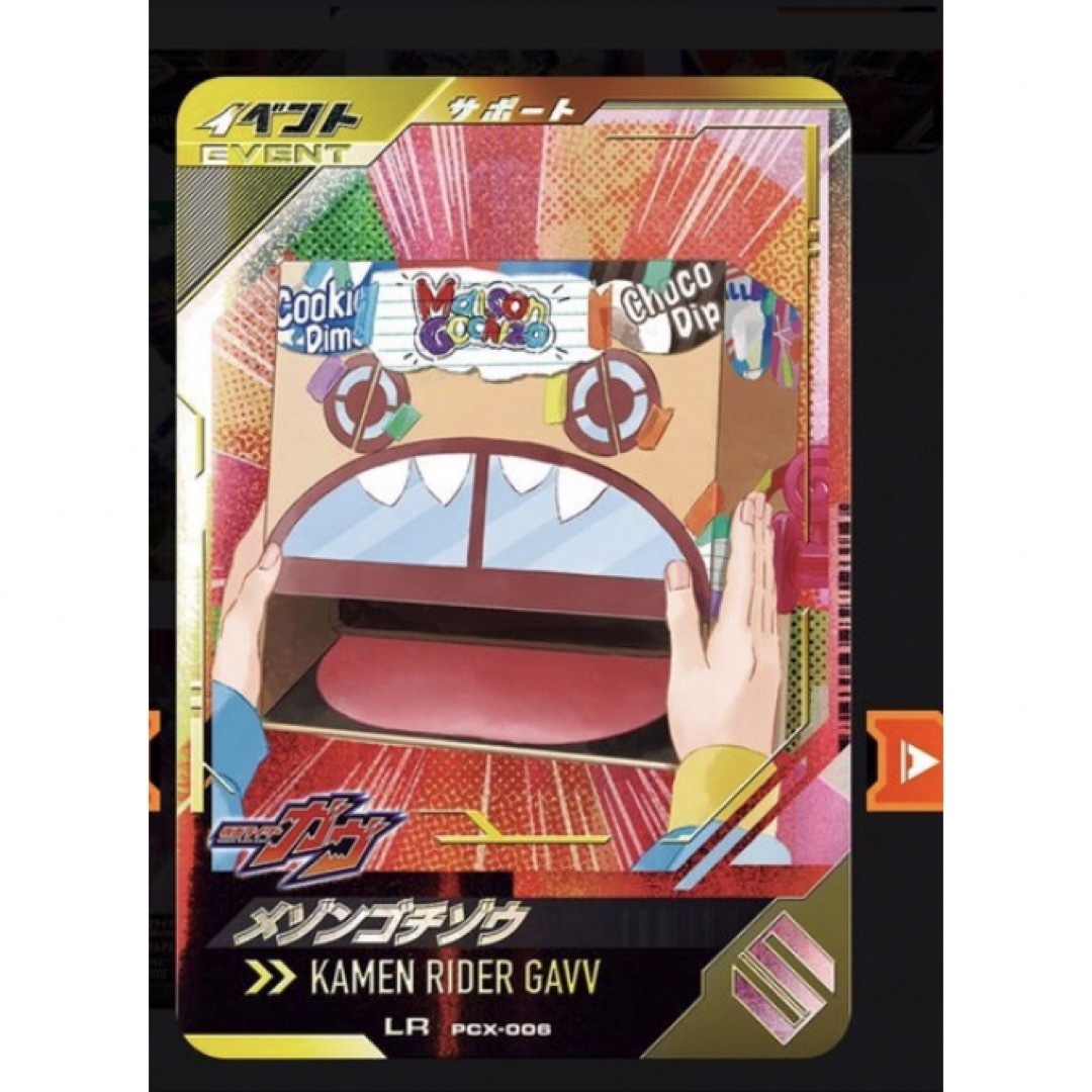 ガンバレジェンズ ゴチゾウカードケースセット プレミアムバンダイ ガ