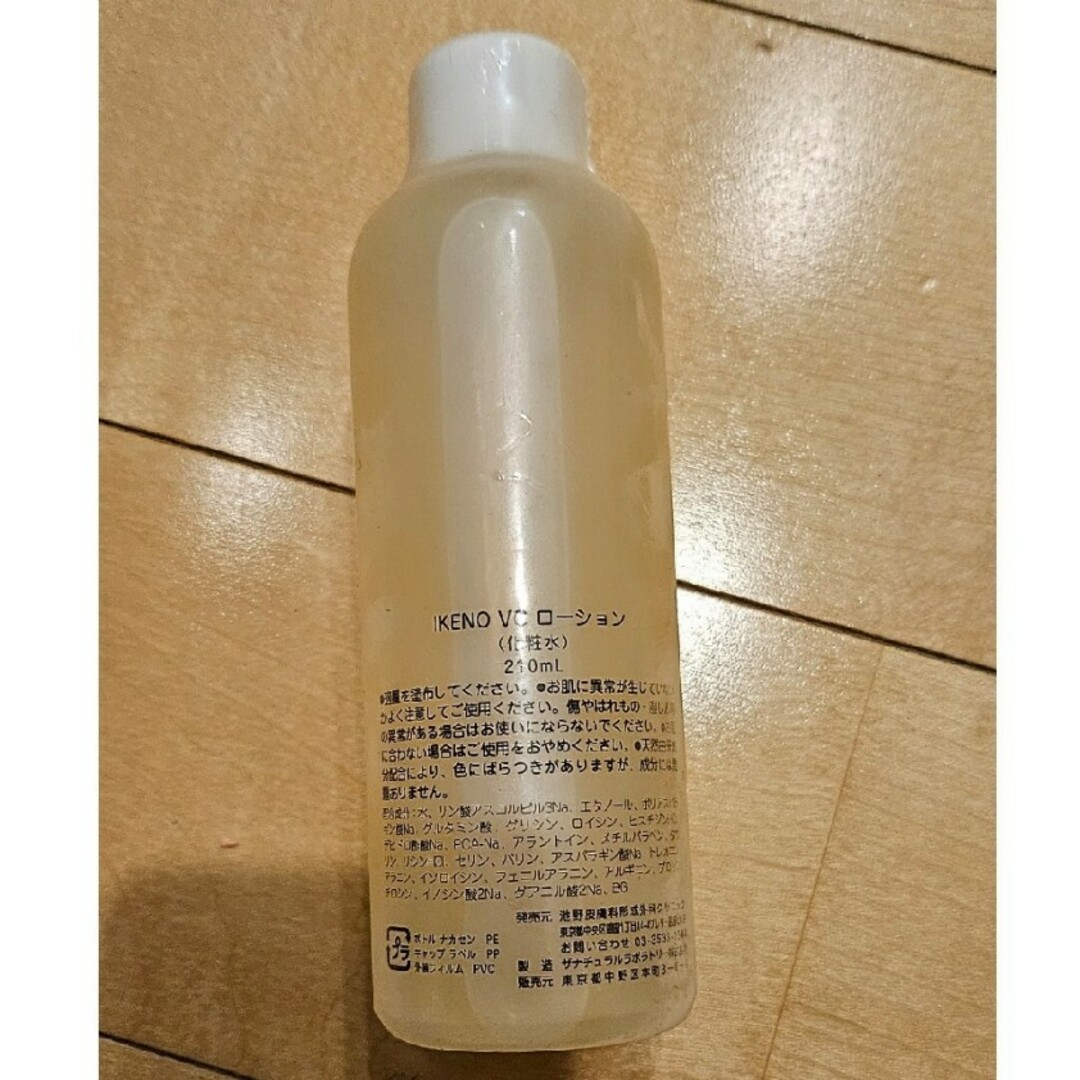 銀座 池野クリニック APSミルク 銀座 池野クリニック APSミルク