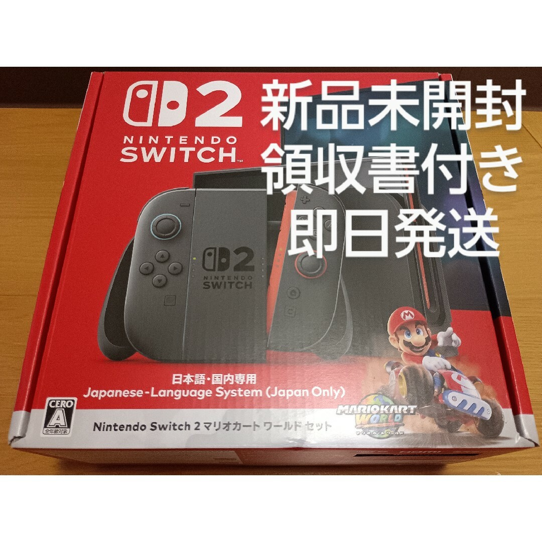 Nintendo Switch 日本語専用 本体セット未使用品・レシート長期保証