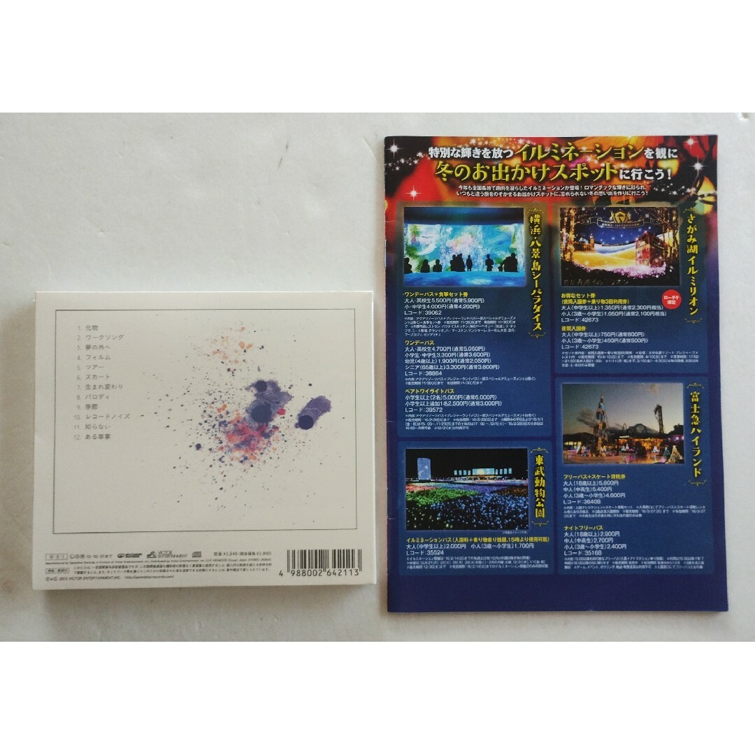 ☆未開封☆ 星野源 Stranger 初回限定盤 CD デラ新聞封入 冊子付の通販