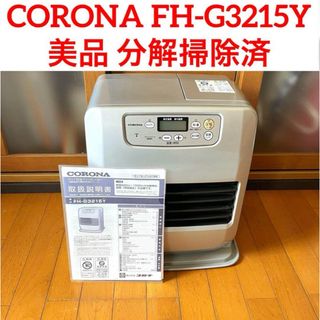 CORONA コロナ 石油ファンヒーター FH-G3411BY 7.2L 11年製 9～12畳 動作