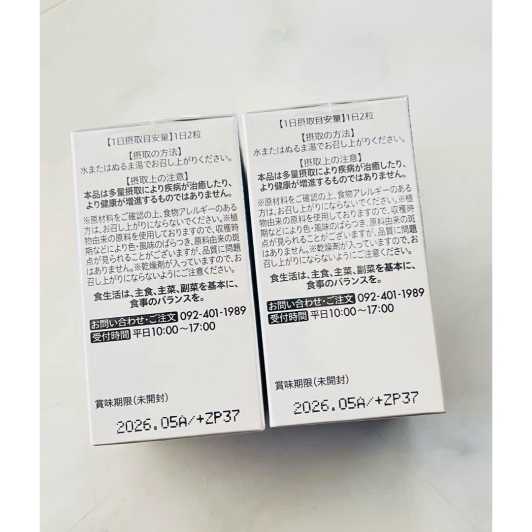 飲む紫外線ケア 日焼け止め ホワイトパンドラ 60粒 2個セットの通販 by