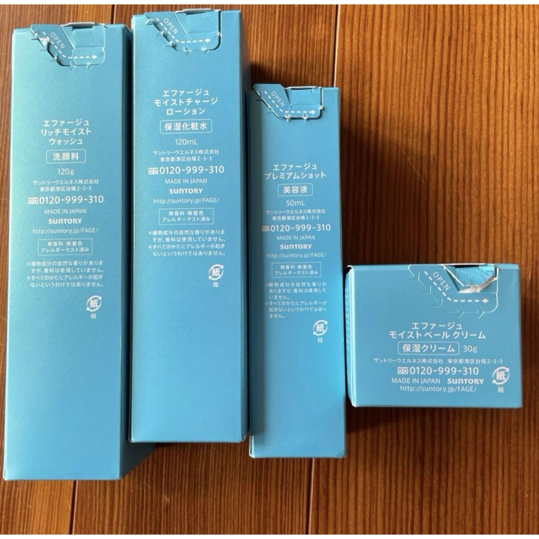 新品未使用 エファージュ 洗顔 化粧水 美容液 乳液 4点セットの通販 by