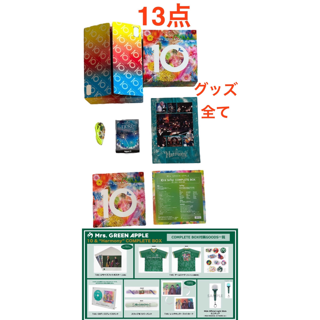 定価以下 Mrs. GREEN APPLE ミセス グッズコンプリート 13点の通販 by