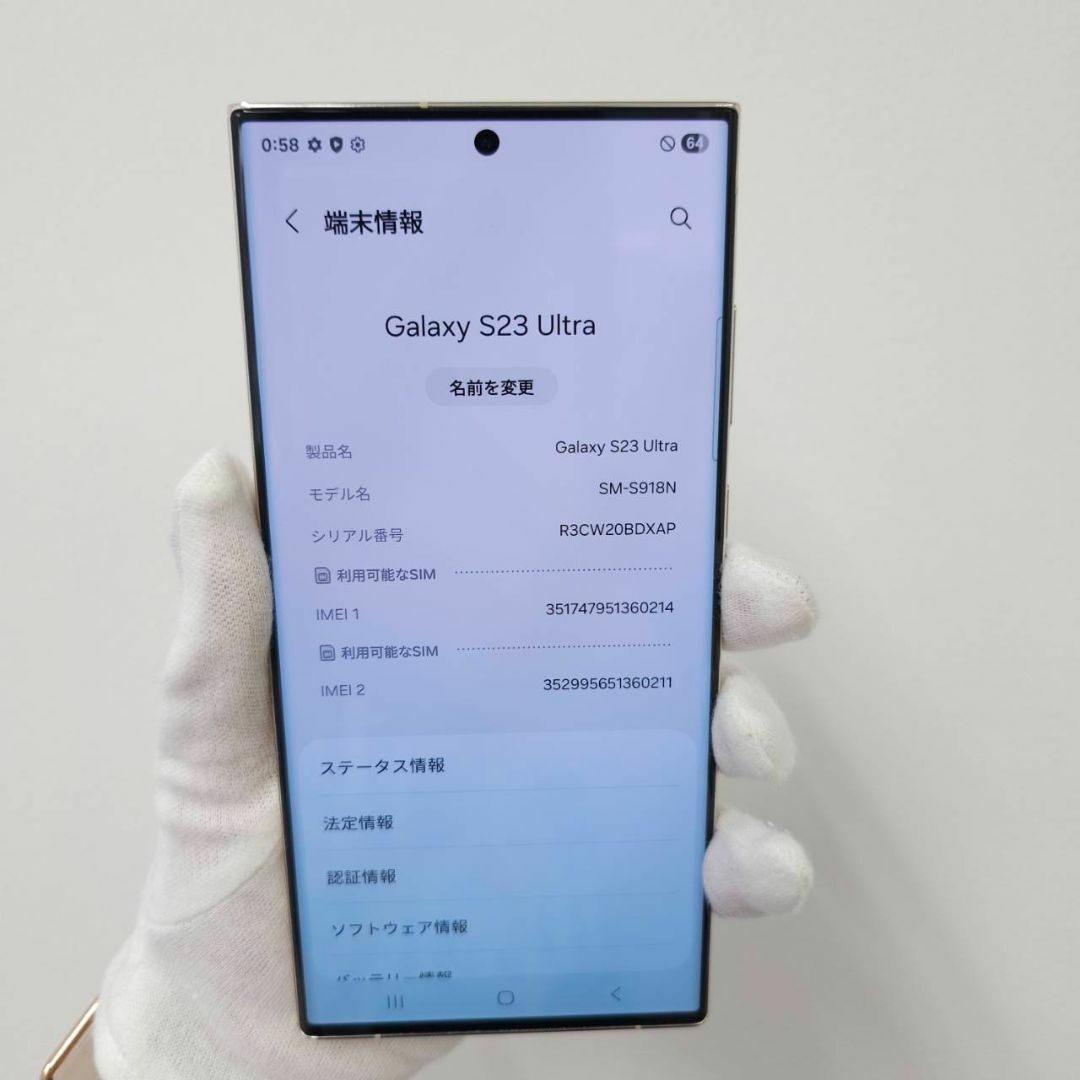 SAMSUNG - Galaxy S23 Ultra 256GB クリーム SIMフリー【良品】の通販