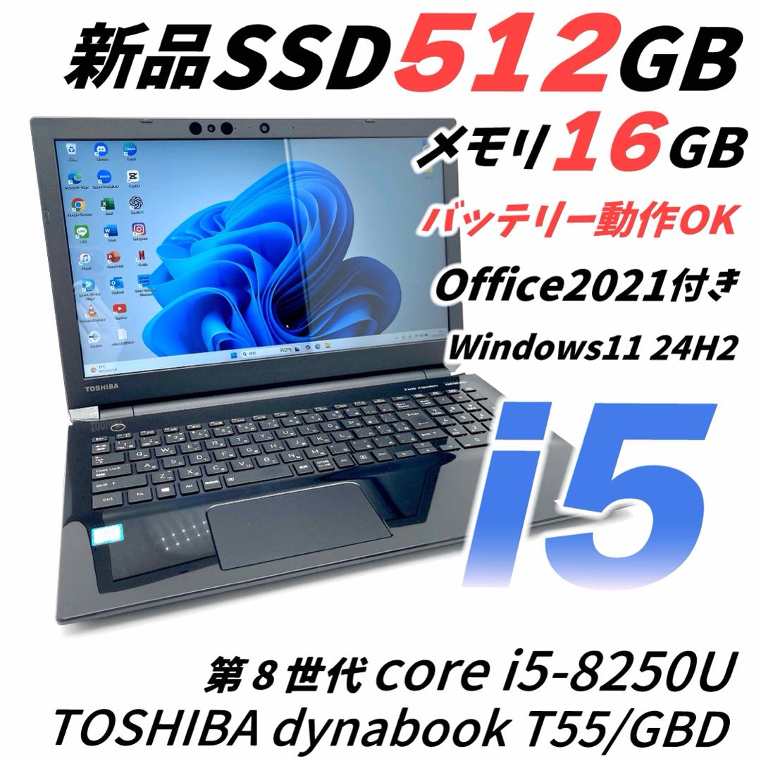 大特価セール❗️大容量500GB❗️東芝ノートパソコン❗初期設定済み
