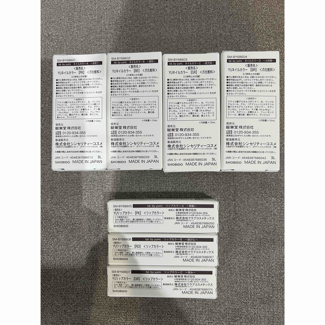 しまむら - しまむら yumi コスメセットの通販 by りちひな☆'s shop