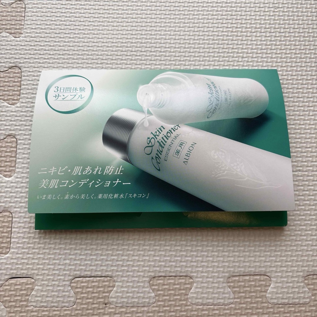 ALBION - ALBION Skin Conditioner トライアルセットの通販 by