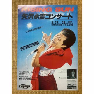 パフュームPerfume ねぇ宣伝ポスターの通販 by Sayumi's shop｜ラクマ