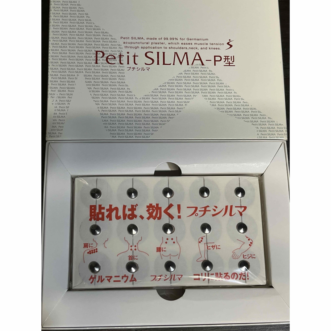 プチシルマ 大粒7㎜ 15粒お得用 一般医療機器 未使用品の通販 by 天使