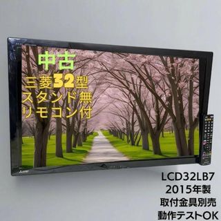 三菱電機 - 三菱 テレビ 取扱説明書の通販 by sakkun522's shop