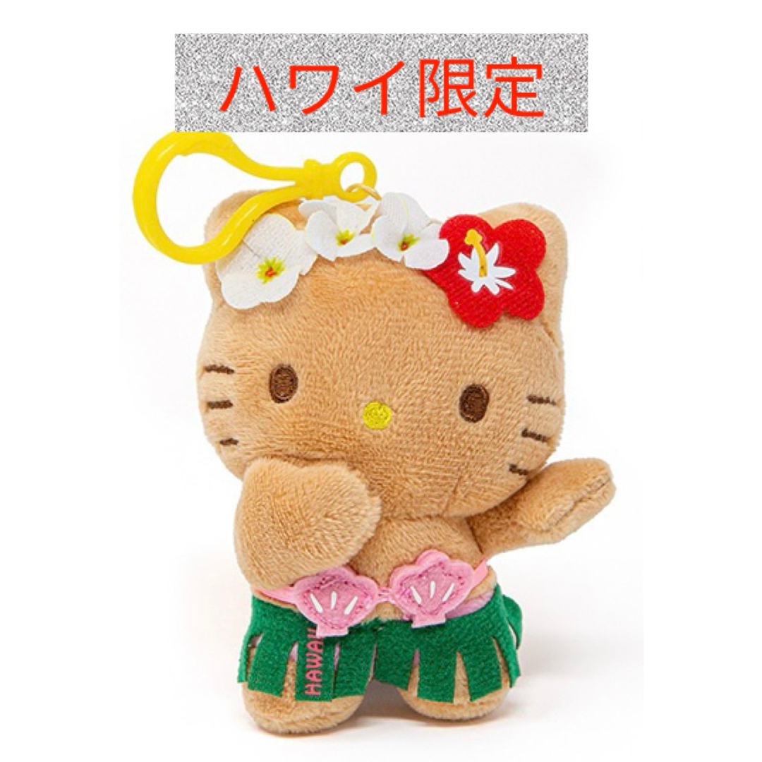 ハローキティ - ハワイ限定 サンリオ 日焼け キティ フラダンス