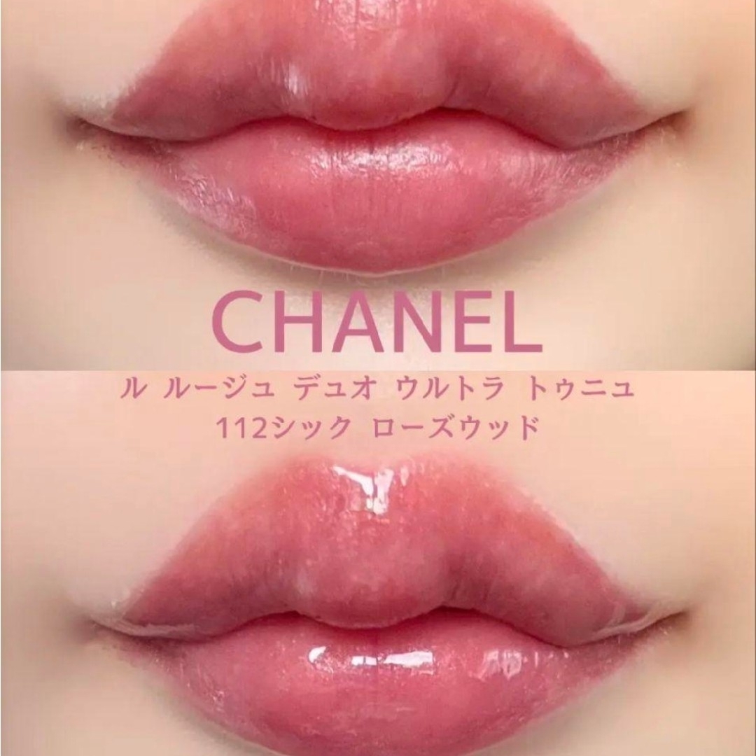 CHANEL - CHANEL ルルージュディオウルトラトゥニュ 112【数量限定品