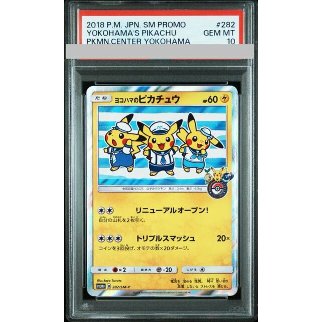 上村愛子物語・荒川静香物語・本橋麻里物語 Legend of the