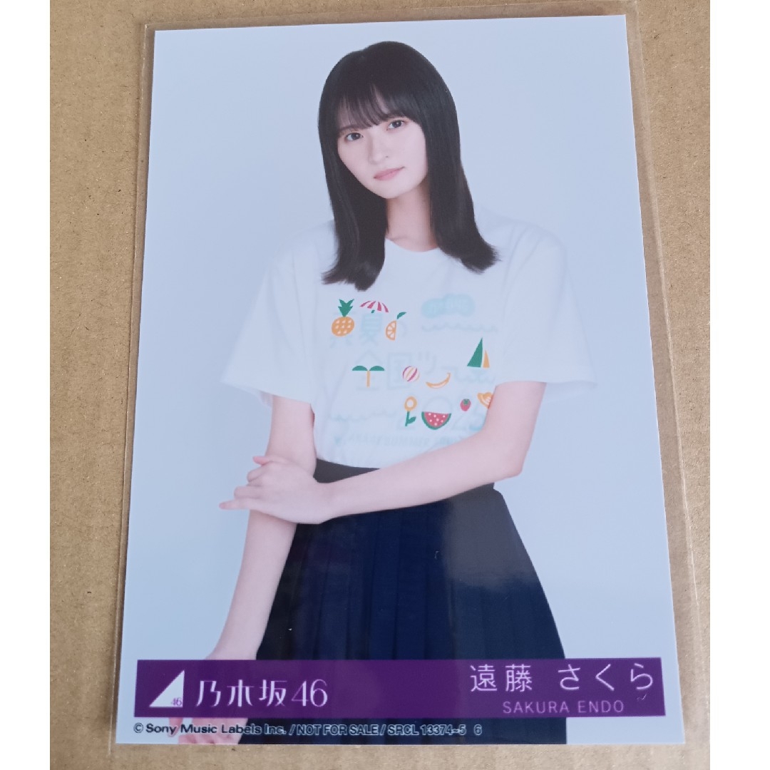 乃木坂46 遠藤さくら My respect 封入生写真 遠藤さくら 5シングル封入