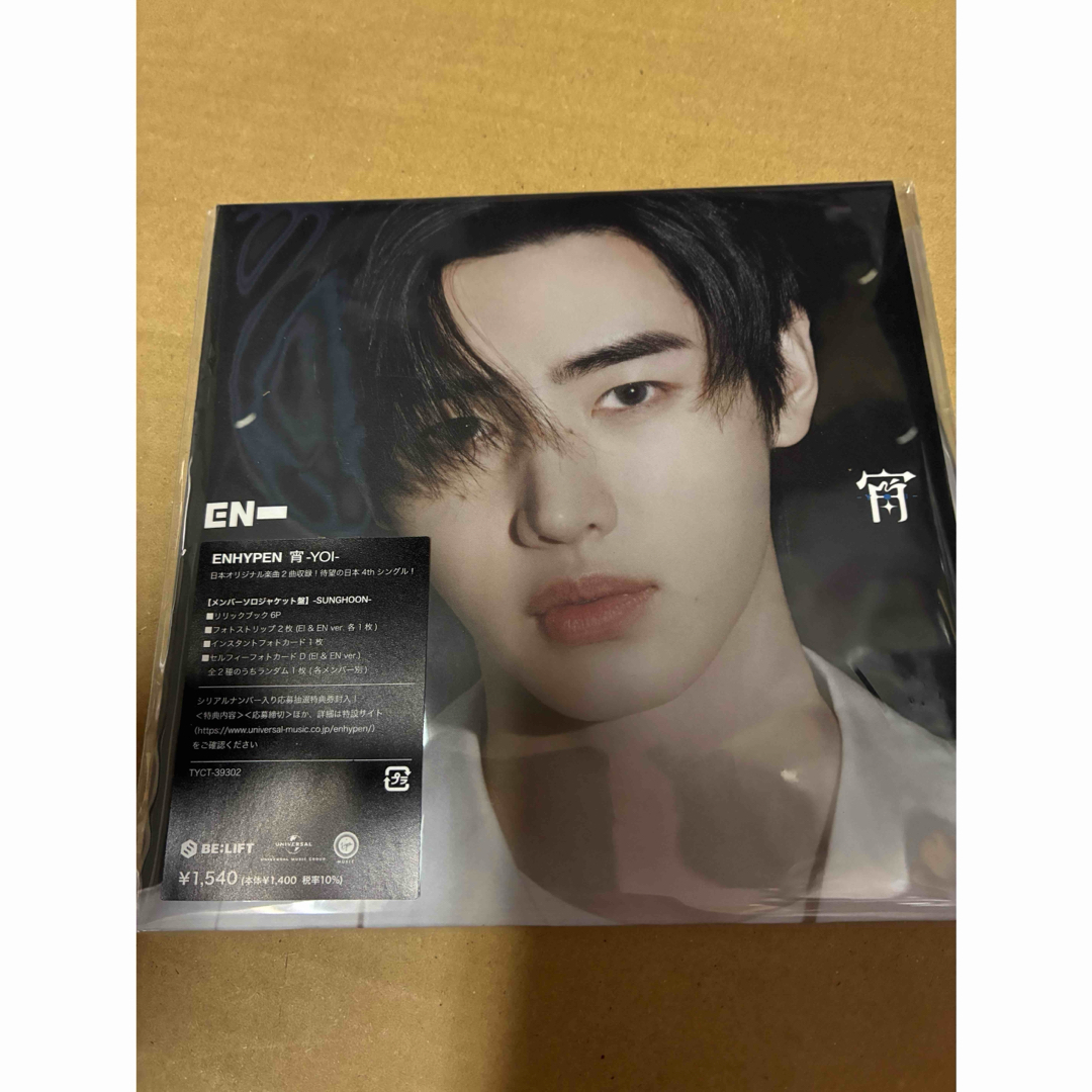 juri ENHYPEN 宵 通常盤 NI-kiソロ 未開封 juri様専用 ENHYPEN 宵 通常