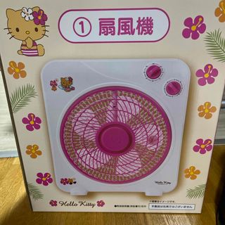 ハローキティ（扇風機）のフリマアイテム一覧