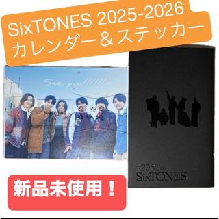 SixTONES - 【新品未使用！】現行品！SixTONES2025-2026カレンダー