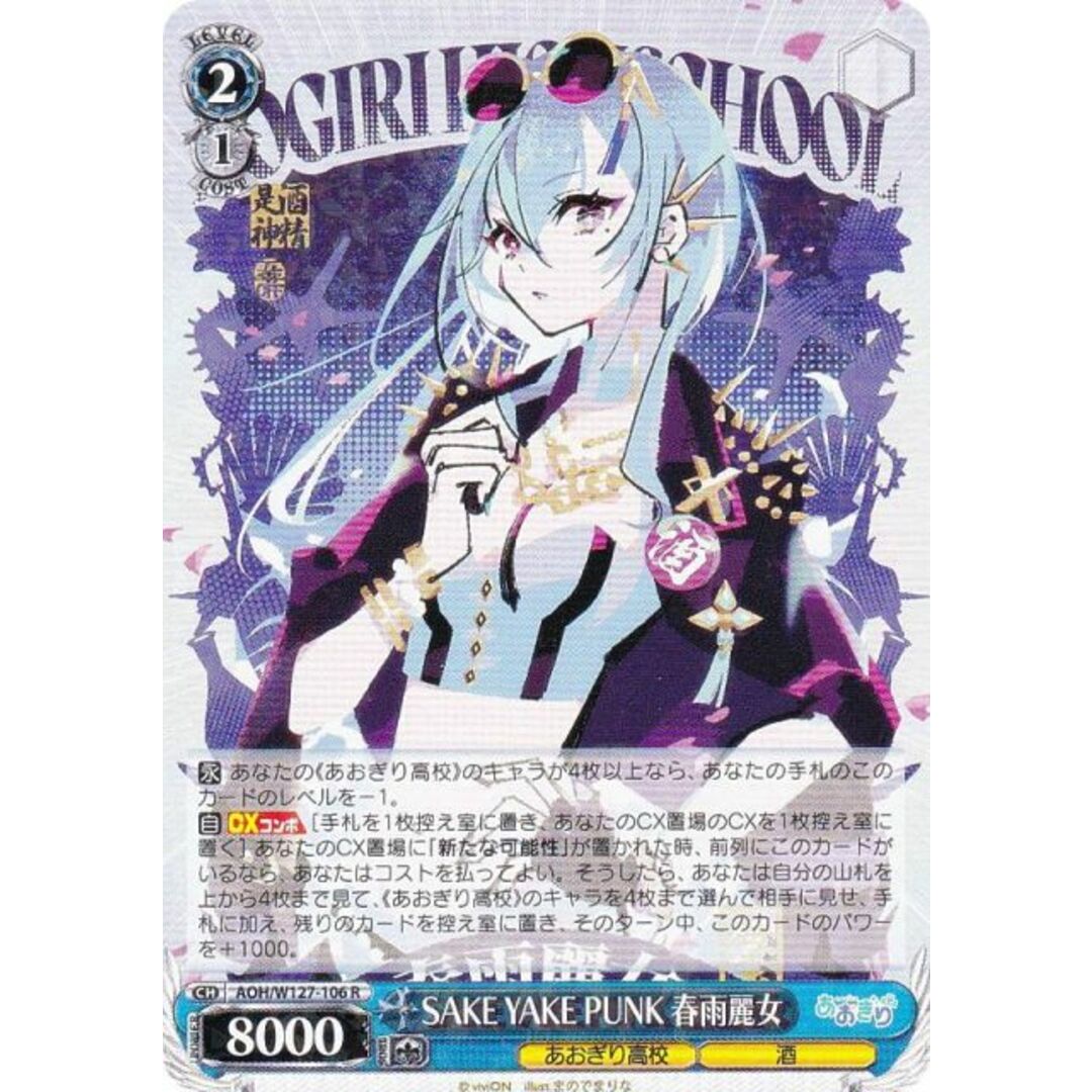 BGS10 ヴァイスシュヴァルツ インプラカブル サイン入り BGS10