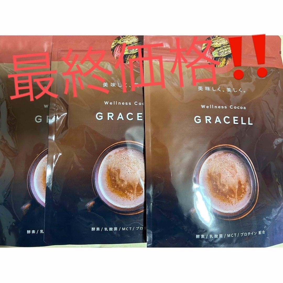 グレイセルココアの通販 by wolf@自己紹介必読、断捨離中｜ラクマ