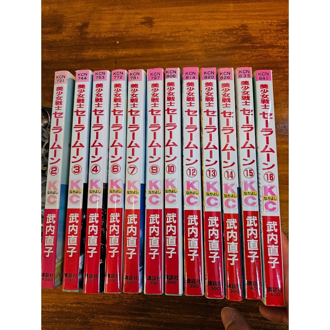 セーラームーン - セーラームーン 初版 武内直子 講談社 なかよし 昭和