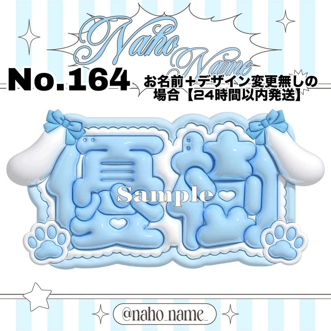 ネームボード オーダー 【受付中】 優樹 ゆうじゅ ネムボ ぷっくり