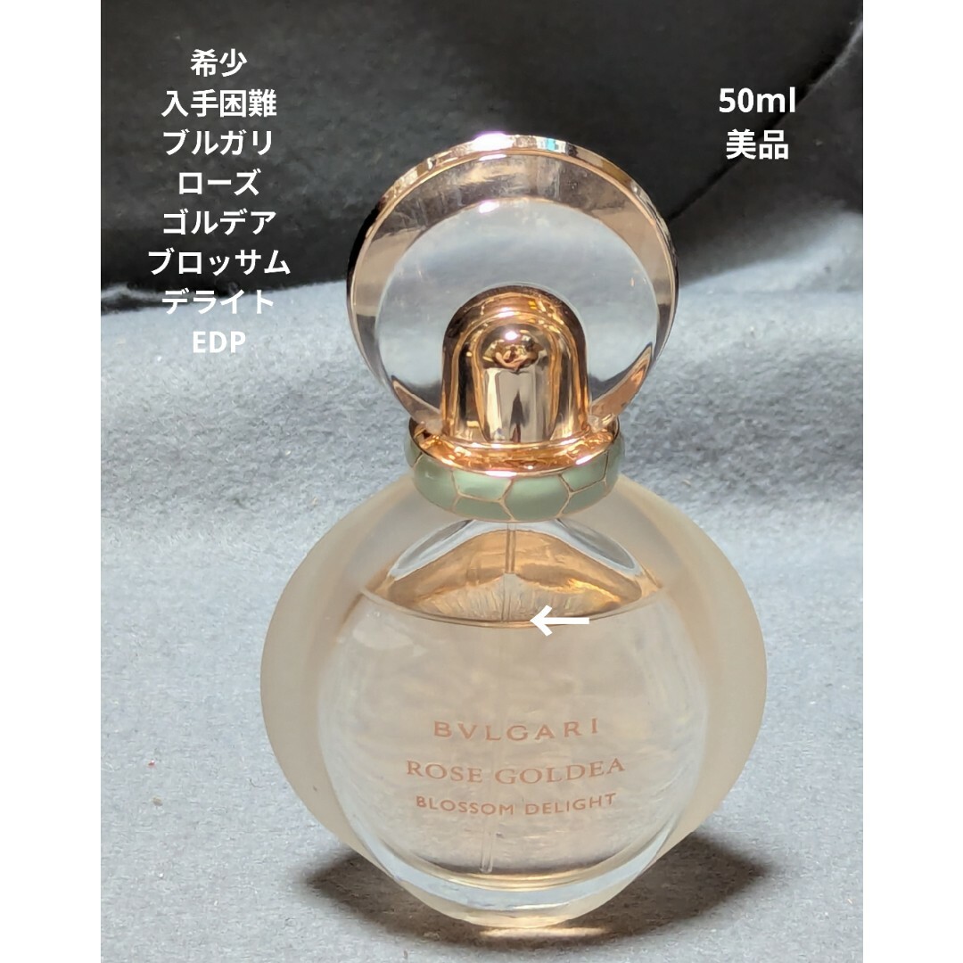 BVLGARI - 希少ブルガリローズゴルデアブロッサムデライトEDP50mlの