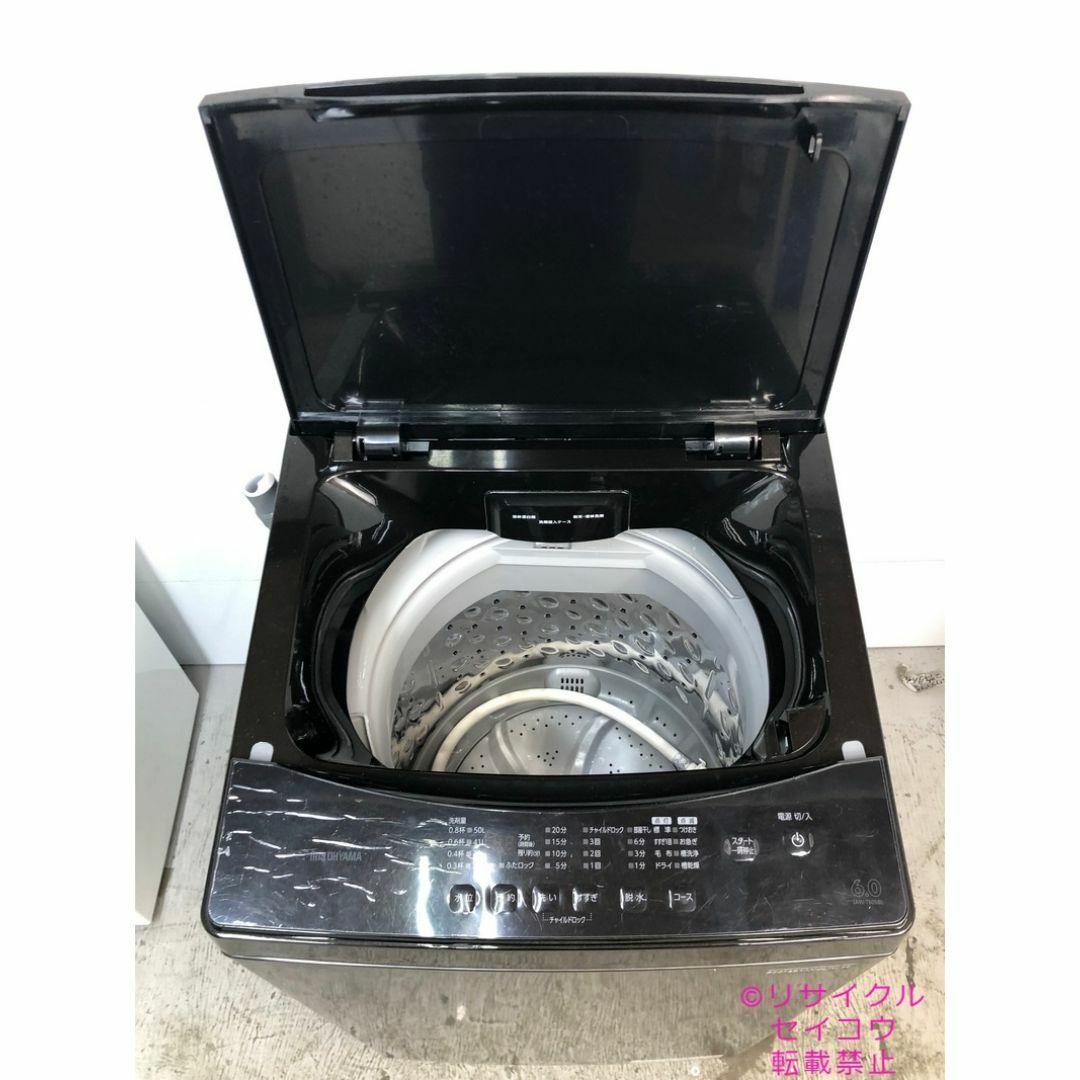 中古】アイリスオーヤマ洗濯機 6Kg 2023年式2506151125の通販 by