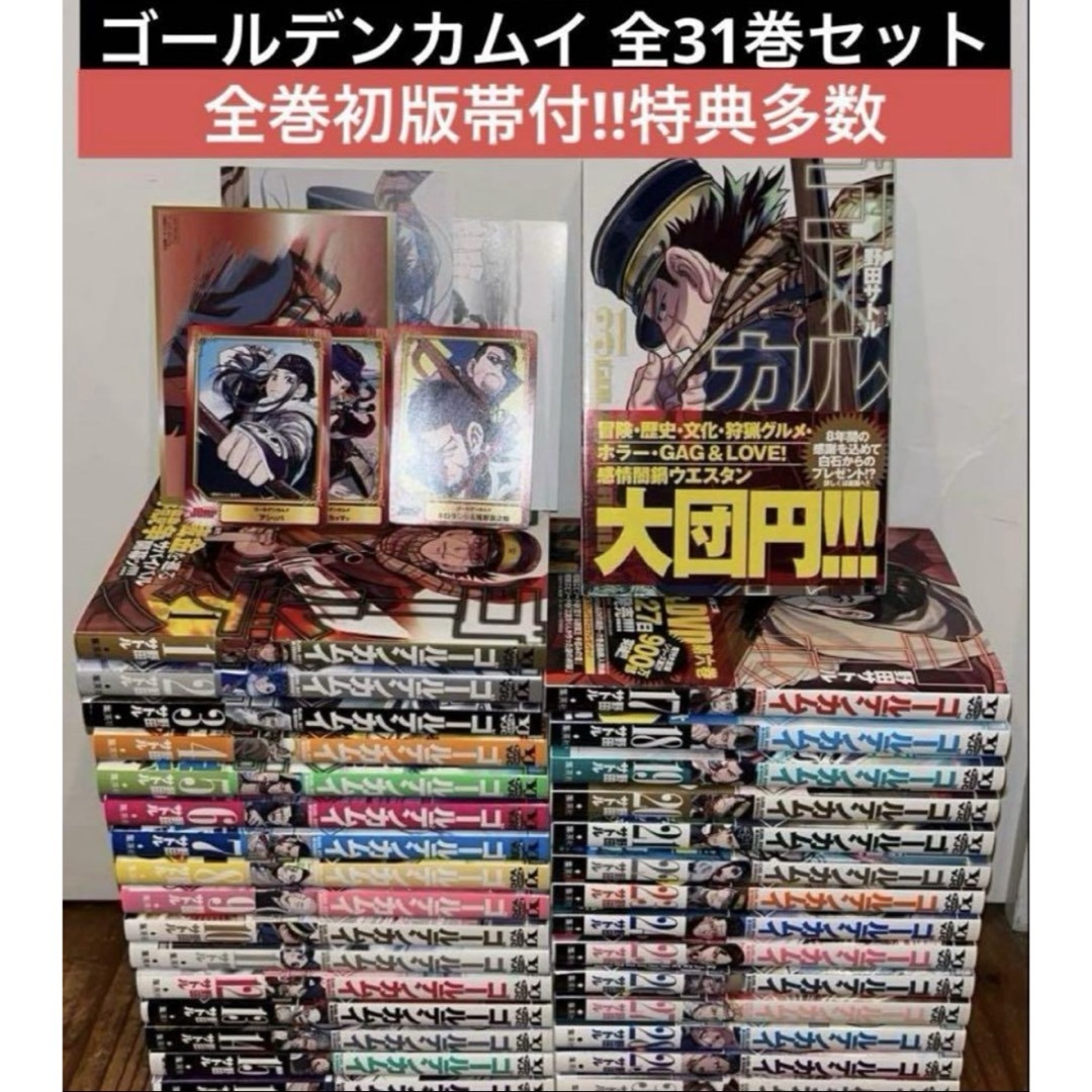 ゴールデンカムイ 全巻セット 収納ボックス付き(特典無し) ゴールデン