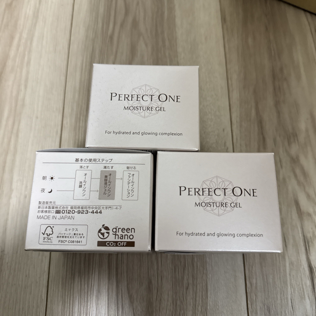 PERFECT ONE - 3個 パーフェクトワン モイスチャージェル 75gの通販 by