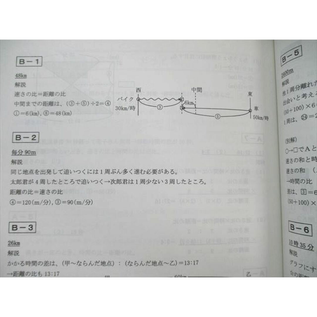 浜学園 小5 国語/算数/理科/春/夏/冬 テキスト 2023年使用版 中古 浜