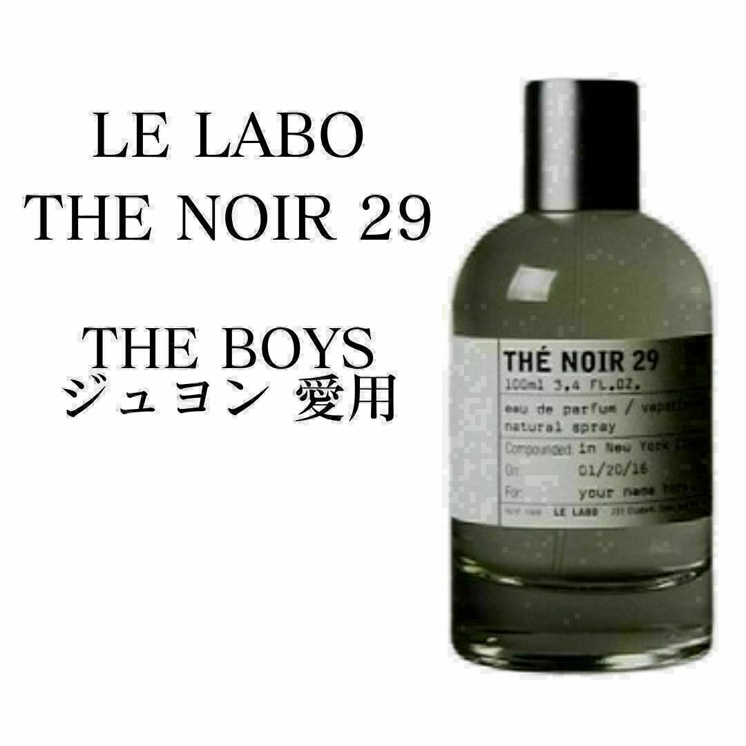 ルラボ テノワール29 15ml ルラボ テノワール29 LE LABO THE NOIR 29 15ml